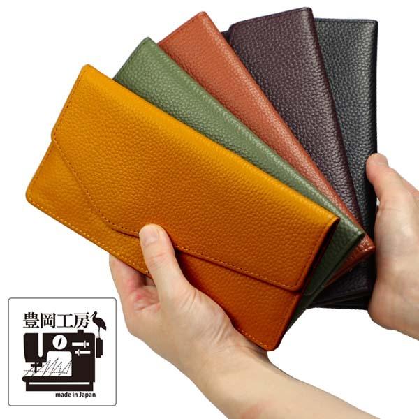 豊岡工房 直営店 財布 長財布 メンズ レディース 財布 帽子 ファッション小物 本革 黄 革 札入れ 財布 軽量 薄い 軽い 緑 黄 豊岡工房 黒 シンプル プレゼント 4116 茶 ギフト フルラージュ 紫 バッグと雑貨のお店