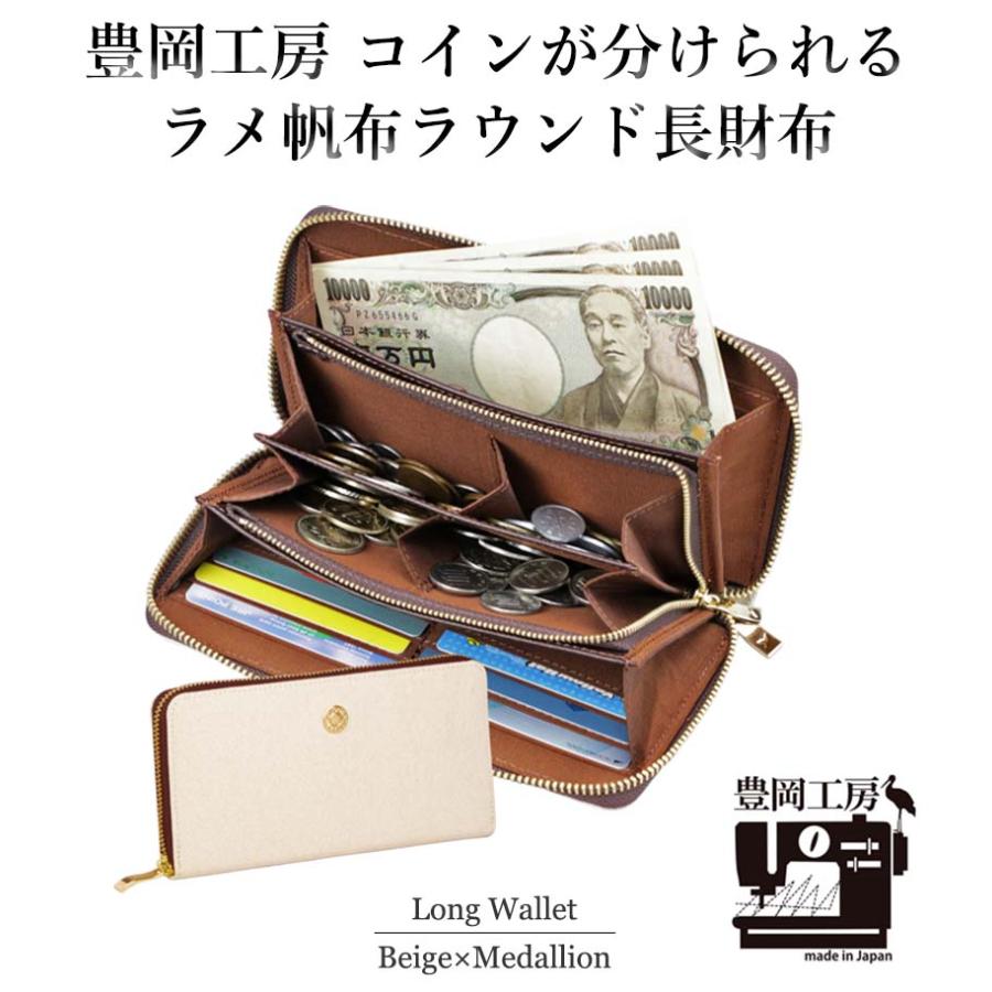 us-0724-lug様 まとめ買い割 専用出品 豊岡工房 直営店 長財布 レディース コインが分けられる 小銭