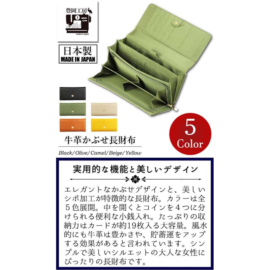 豊岡工房 直営店 財布 レディース 長財布 コインが分けられる 牛革