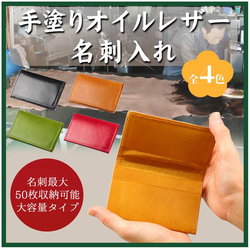 名刺入れ メンズ レディース 本革 レザー 大容量 シンプル 経年変化 新入社員 代 30代 40代 50代 ブラック グリーン レッド ブラウン プレゼント ギフト 8132 バッグと雑貨のお店 フルラージュ 通販 Yahoo ショッピング