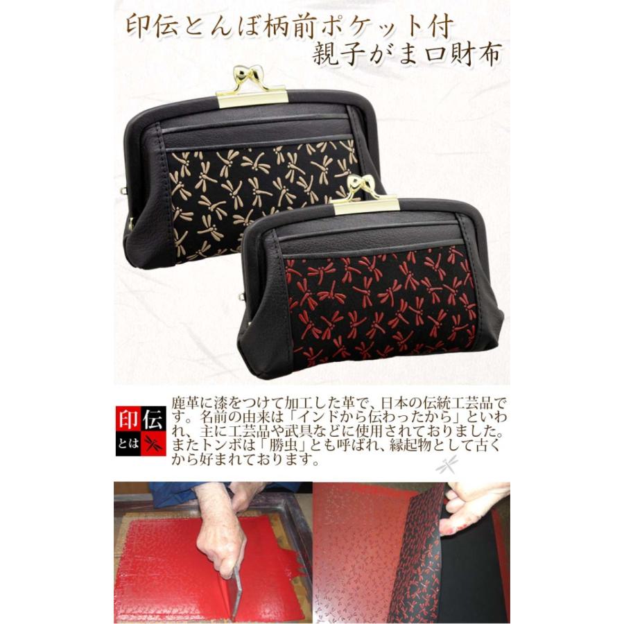財布 がま口 レディース 印伝 とんぼ柄 がま口財布 漆塗り 口 財布 がま口 レディース 印伝 とんぼ柄 がま口財布 漆塗り 口