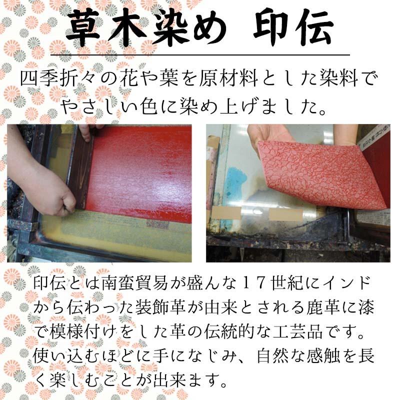 印伝 長財布 レディース 財布 お財布 可愛い 革財布 本革 薄い 人気 和