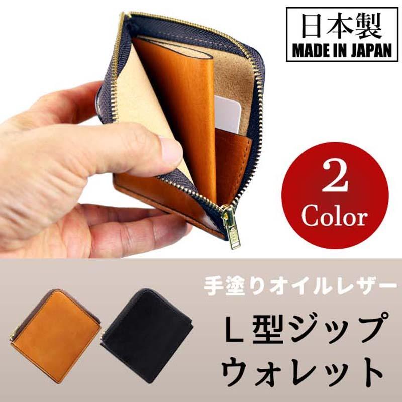 財布 メンズ 牛革 本革 ミニ財布 l字 ファスナー ブラック ブラウン
