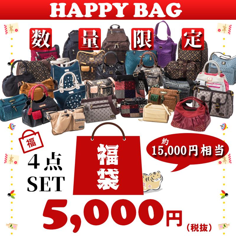 福袋 22 レディース メンズ バッグ 財布 小物 年末 お正月 Happybag 5000円 お買得 おすすめ ギフト プレゼント F バッグと雑貨のお店 フルラージュ 通販 Yahoo ショッピング