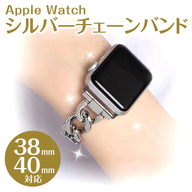 Apple Watch 45 本体 42 チェーン バンド ピンク 銀 - 金属ベルト