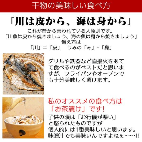 父の日 プレゼント ギフト お中元 干物 お取り寄せ グルメ 贈答品 干物 送料無料   おまかせ干物セット4000円コース  魚 食品 詰め合わせ 小田原 御中元｜odawara-yamaichi｜13