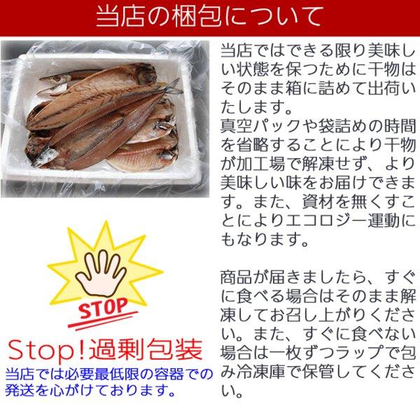 父の日 プレゼント ギフト お中元 干物 お取り寄せ グルメ 贈答品 干物 送料無料   おまかせ干物セット4000円コース  魚 食品 詰め合わせ 小田原 御中元｜odawara-yamaichi｜17