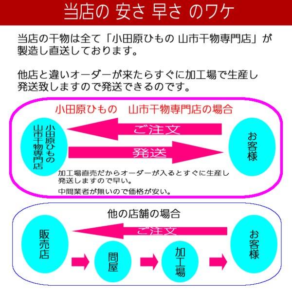 父の日 プレゼント ギフト お中元 干物 お取り寄せ グルメ 自宅用 贈答品  いぼだい干物(国産) 5枚 送料無料 国産 えぼだい エボダイ イボダイ 誕生日 御中元｜odawara-yamaichi｜08