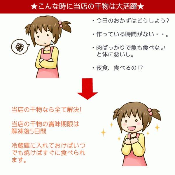 父の日 プレゼント ギフト 干物 お取り寄せ グルメ 贈答品  送料無料  真イワシ干物(国産)5枚    魚 食品  お返し 母の日 遅れてごめんね｜odawara-yamaichi｜06