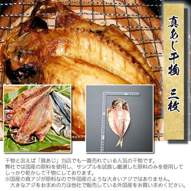 あすつく／お歳暮 ギフト 干物のお取り寄せ グルメ 送料無料 