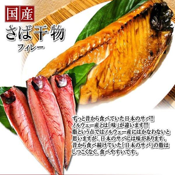 父の日 プレゼント ギフト 干物 お取り寄せ グルメ  サバ干物(国産) 1枚   魚 食品 おつまみ 海鮮 お返し 母の日 遅れてごめんね｜odawara-yamaichi｜02