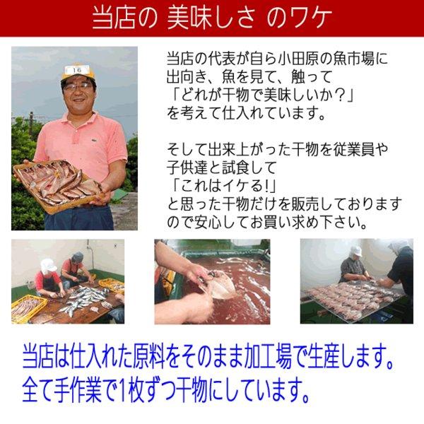 母の日 プレゼント ギフト 干物 お取り寄せ グルメ 贈答品  旬彩干物セット 国産 魚 ニシン アジ 贈答品 海鮮 送料無料  お返し 父の日｜odawara-yamaichi｜08