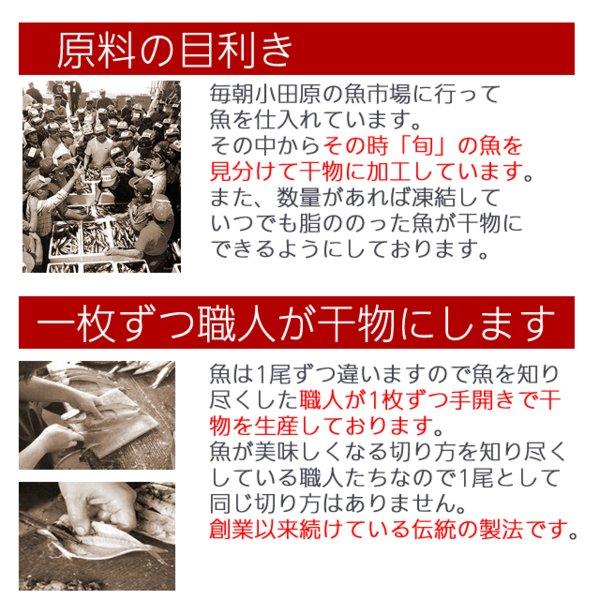 父の日 プレゼント ギフト 干物 お取り寄せ グルメ 贈答品  旬彩干物セット 国産 魚 ニシン アジ 贈答品 海鮮 送料無料  お返し 母の日 遅れてごめんね｜odawara-yamaichi｜10