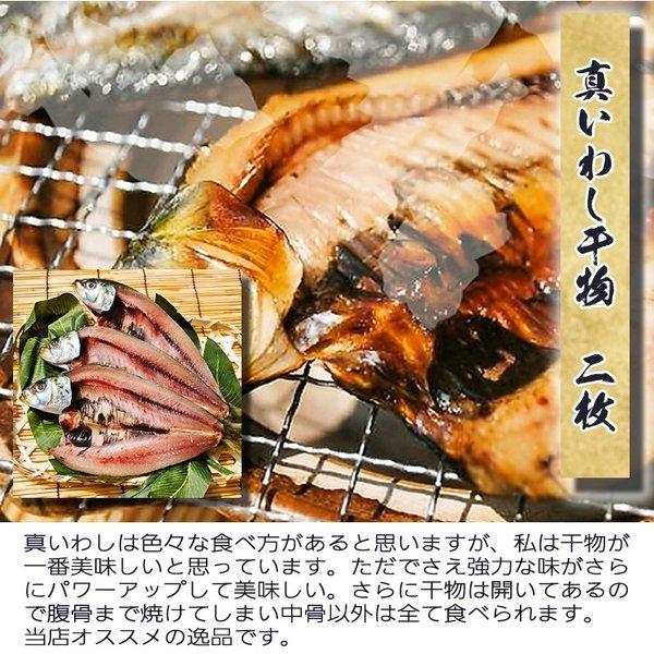 父の日 お中元 ギフト プレゼント 干物 お取り寄せ グルメ 自宅用 贈答品  干物 送料無料  しっかり朝飯干物セット  国産 魚 ムロアジ 食品 食べ物 御中元｜odawara-yamaichi｜04