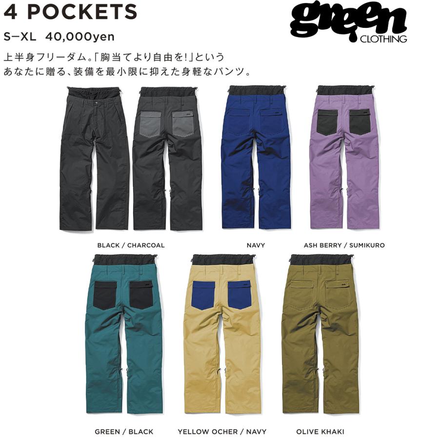 22-23 GREEN CLOTHING 4 POCKET グリーンクロージング 4ポケットパンツ