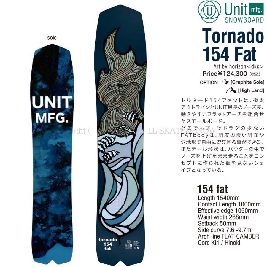 24-25 早期予約 UNIT MFG TORNADO 154 FAT ユニット スノーボード フリーラン パウダー バックカントリー : 5166  : ODDBALL SKATE&SNOW - 通販 - Yahoo!ショッピング