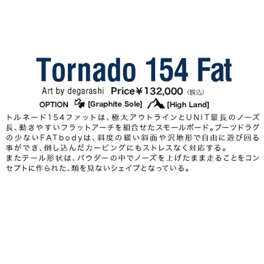 早期予約 26-27 UNIT MFG TORNADO 154 FAT ユニット トルネード