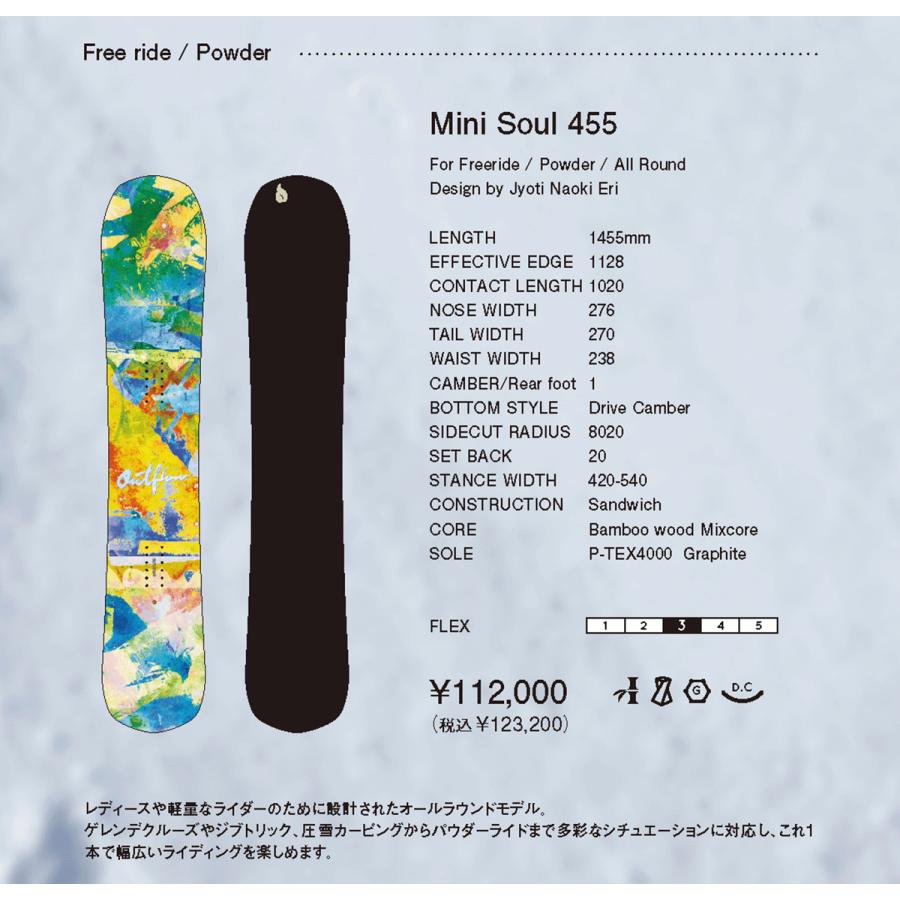早期予約 26-27 OUTFLOW MINI SOUL 455 アウトフロー スノーボード