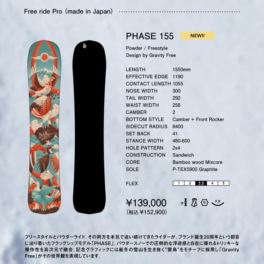 早期予約 26-27 OUTFLOW PHASE 155 アウトフロー フェーズ スノーボード パウダー フリーランの画像