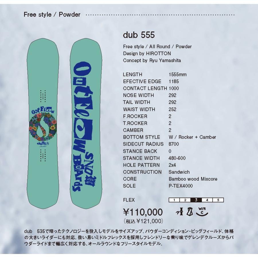 早期予約 26-27 OUTFLOW dub 555 アウトフロー ダブ スノーボード