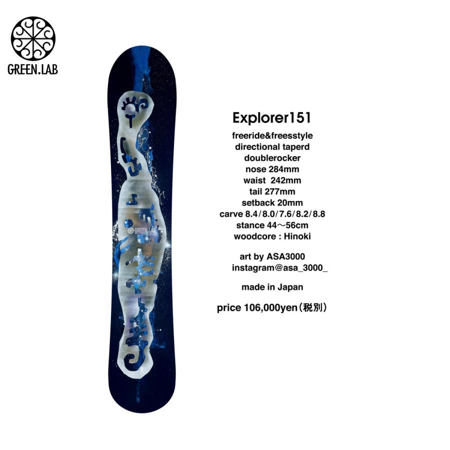 21-22 GREEN LAB EXPLORER 151 グリーンラボ スノーボード