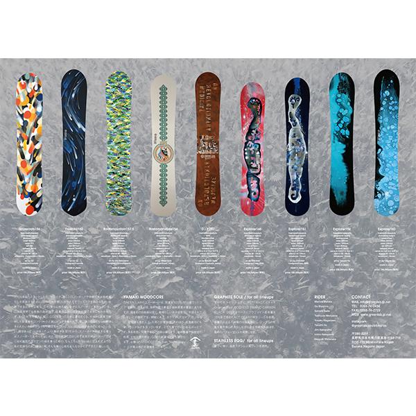 21-22 GREEN LAB EXPLORER 151 グリーンラボ スノーボード