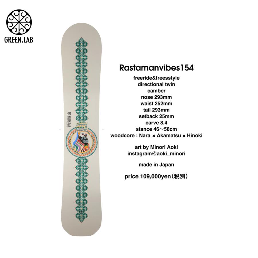 21-22 GREEN LAB RASTAMANVIBES 154 グリーンラボ スノーボード ラスタマンバイブス : 5231 : ODDBALL SKATE&SNOW - 通販 - Yahoo!ショッピング 21-22 GREEN LAB RASTAMANVIBES 154 グリーンラボ スノーボード ラスタマンバイブス : 5231 : ODDBALL SKATE&SNOW - 通販 - Yahoo!ショッピング