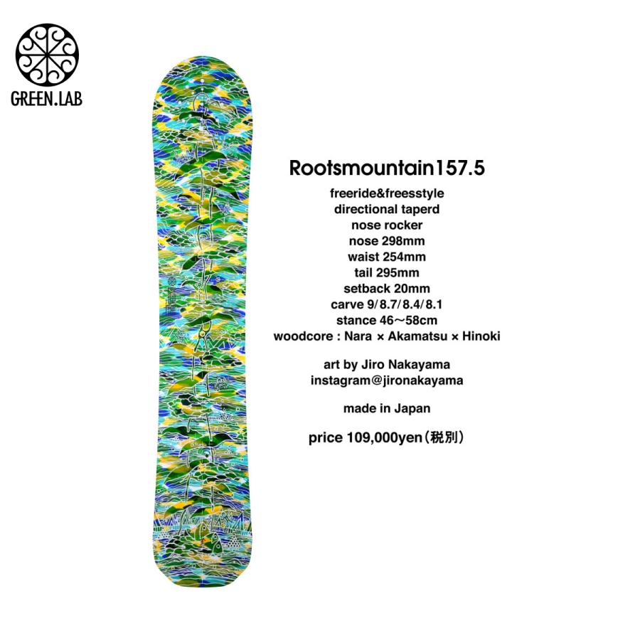 21-22 GREEN LAB ROOTSMOUNTAIN 157.5 グリーンラボ スノーボード