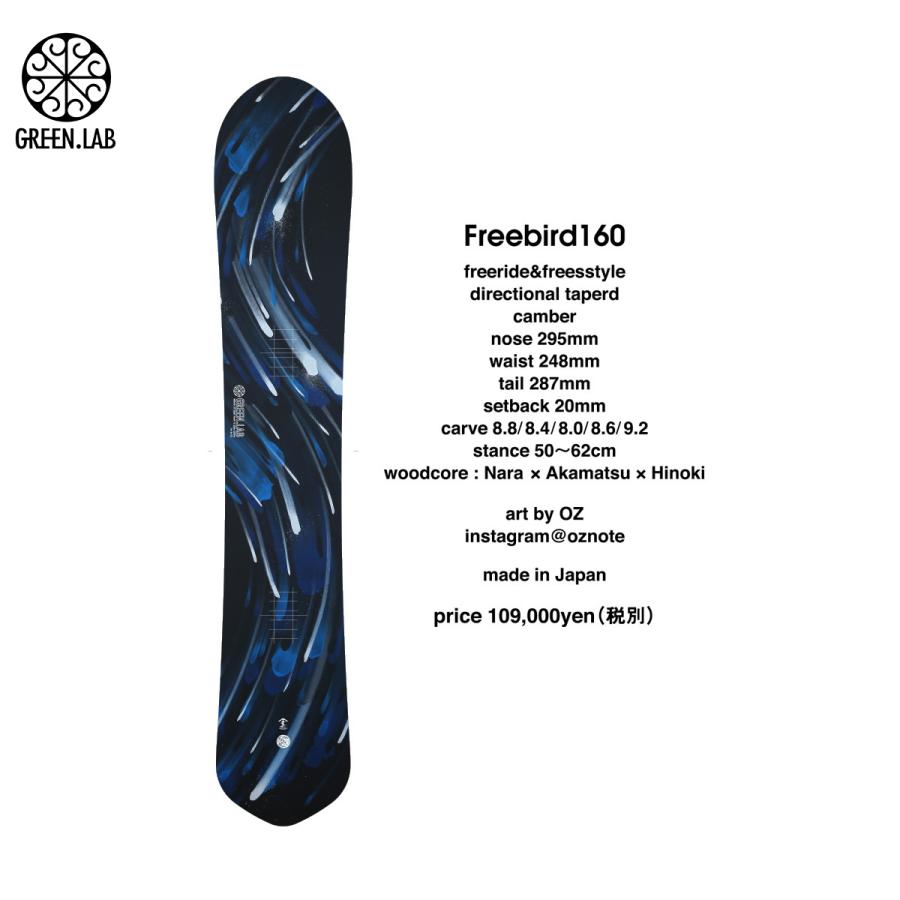 GREEN.LAB Freebird 160 グリーンラボ green lab