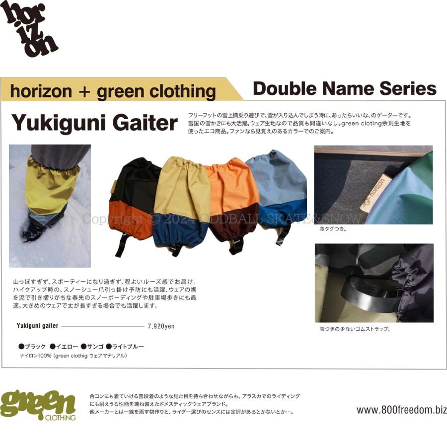24-25 horizon YUKIGUNI GAITER DOUBLE NAME WITH GREEN CLOTHING