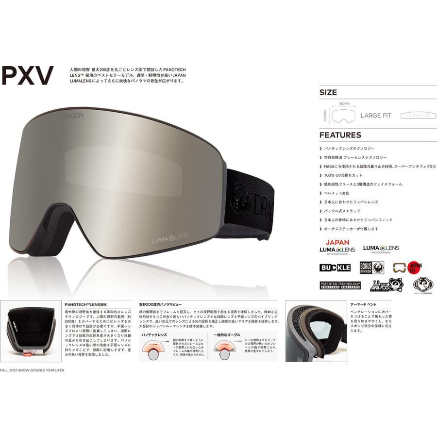 【最終値下げ】 22-23 DRAGON PXV TRUE BLACK LL J.BLUESTEEL ドラゴン スノーボード ゴーグル 【2559218488】(14575円)