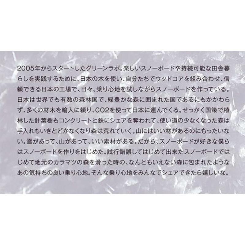 中古 22-23 GREEN LAB EXPLORER 146 グリーンラボ エクスプローラー オールラウンド 【LW1577150565】(56628円)