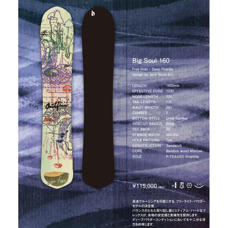 23-24 早期予約 OUTFLOW BIG SOUL 160 アウトフロー ビッグソウル スノーボード パウダー フリーラン : 7183 : ODDBALL SKATE&SNOW - 通販 - Yahoo!ショッピング 23-24 早期予約 OUTFLOW BIG SOUL 160 アウトフロー ビッグソウル スノーボード パウダー フリーラン : 7183 : ODDBALL SKATE&SNOW - 通販 - Yahoo!ショッピング