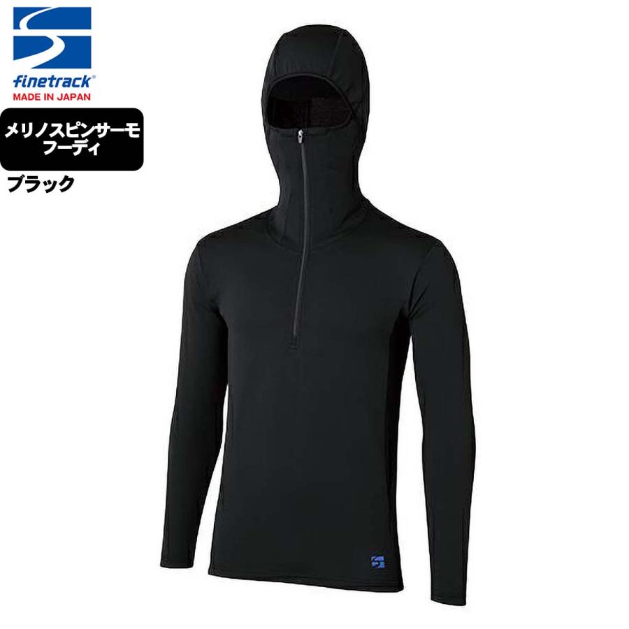ファイントラック アンダーウェア(メンズ) メリノスピン サーモ フーディ メンズ  L  ブラック(BK) ファイントラック（finetrack） メンズ メリノスピンサーモフーディ