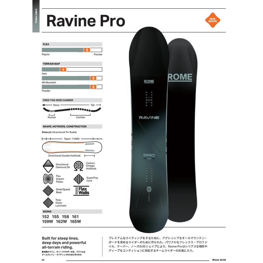 ROME SDS 早期予約 25-26 SNOWBOARDS RAVINE PRO ローム ROME SDS 早期予約 25-26 SNOWBOARDS RAVINE PRO ローム