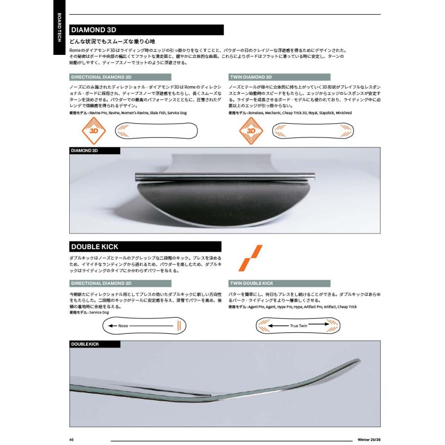 ROME SDS 早期予約 25-26 ROME SNOWBOARDS RAVINE PRO ローム