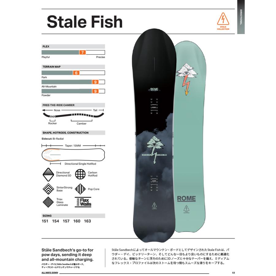 rome sds ステールフィッシュ148 Rome Stale Fish Snowboard 2023 | evo