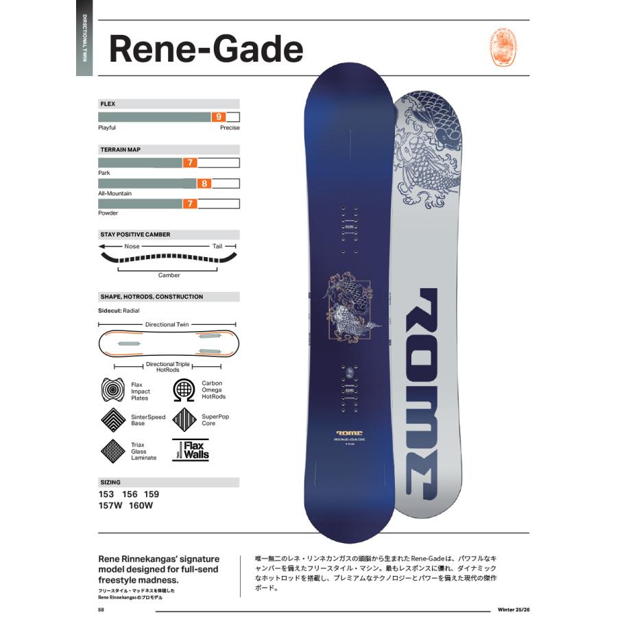 ROME SDS 早期予約 25-26 SNOWBOARDS RENE-GADE ローム ROME SDS 早期予約 25-26 SNOWBOARDS RENE-GADE ローム
