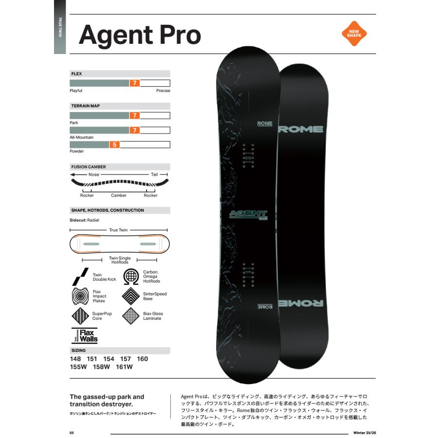 ROME SDS 早期予約 25-26 SNOWBOARDS AGENT PRO ローム ROME SDS 早期予約 25-26 SNOWBOARDS AGENT PRO ローム