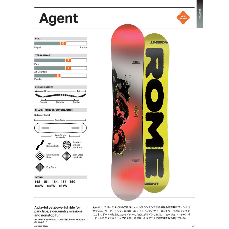 ROME SDS 早期予約 25-26 ROME SNOWBOARDS AGENT ローム スノーボード