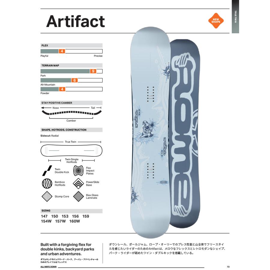 ROME SDS 早期予約 25-26 ROME SNOWBOARDS ARTIFACT ローム