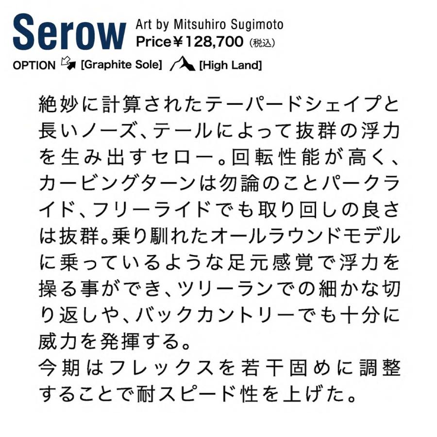 25-26 UNIT MFG SEROW GRAPHITE SOLE ユニット スノーボード オール 