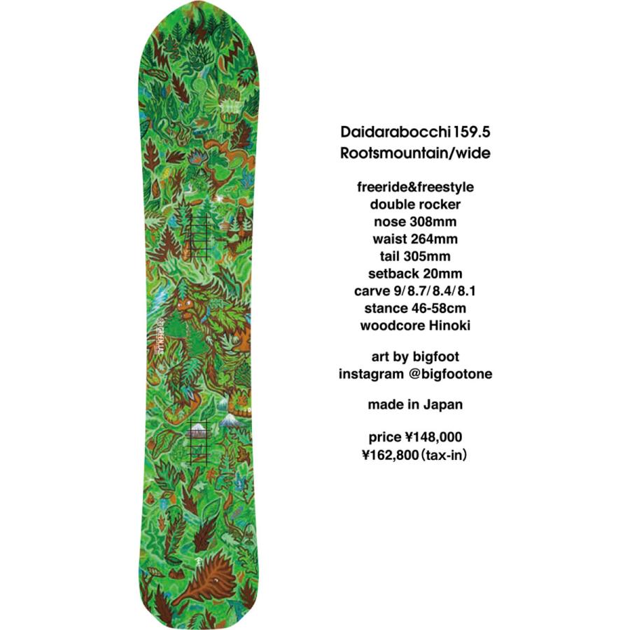早期予約 25-26 GREEN LAB DAIDARABOCCHI 159.5 グリーンラボ