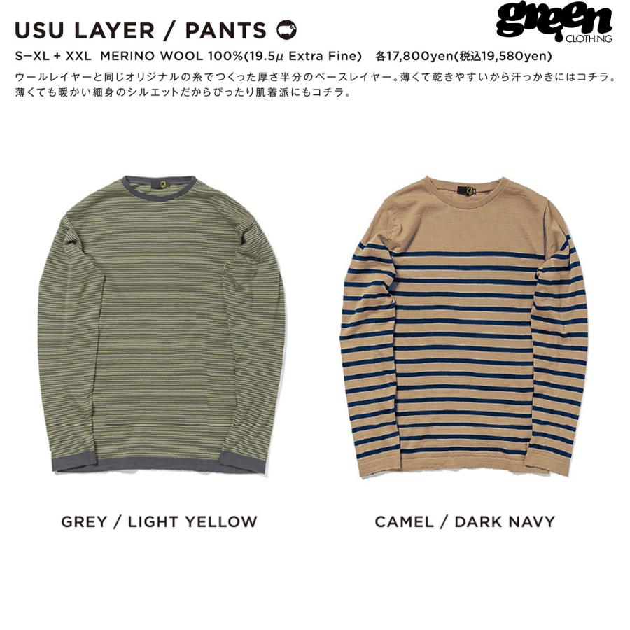 green（グリーン） 25-26 早期予約 GREEN CLOTHING USU LAYER グリーン
