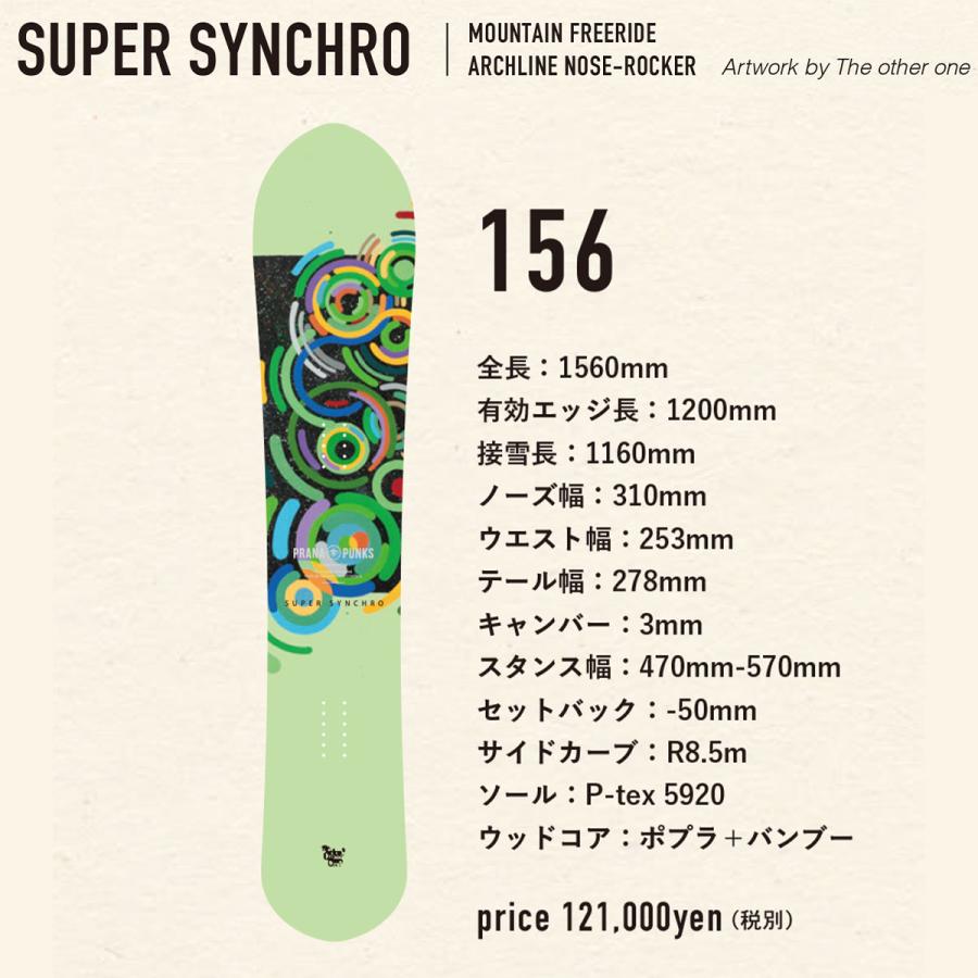 早期予約 26-27 PRANA PUNKS SUPER SYNCHRO プラーナパンクス
