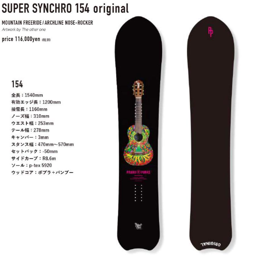 スノーボード SYNCHRO 早期予約 プラーナパンクス スノーボード スーパーシンクロ 25