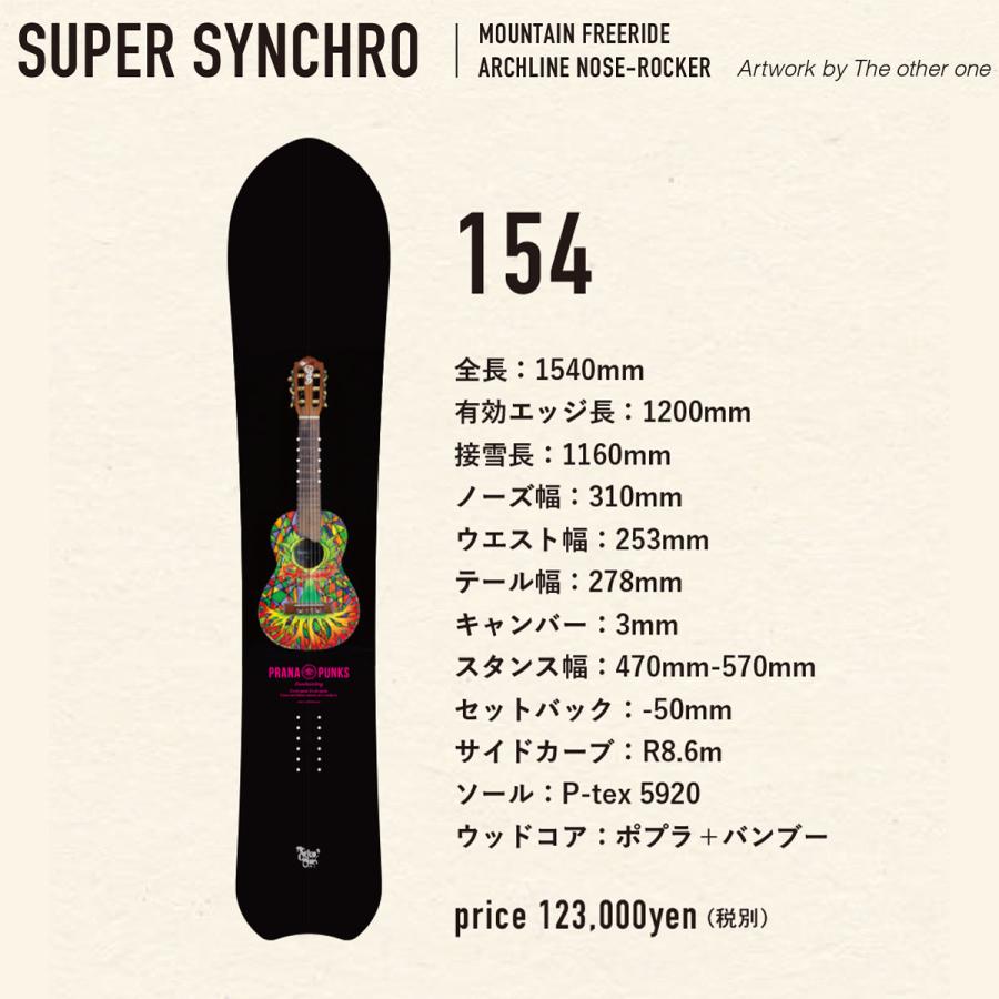 早期予約 26-27 PRANA PUNKS SUPER SYNCHRO 154 プラーナパンクス