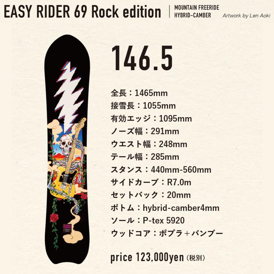 早期予約 26-27 PRANA PUNKS EASY RIDER 69 ROCK EDITION プラーナ