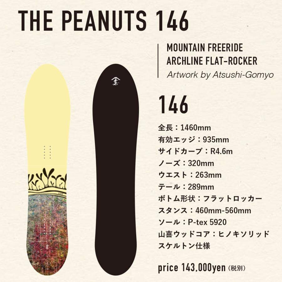 早期予約 26-27 PRANA PUNKS THE PEANUTS 146 プラーナパンクス