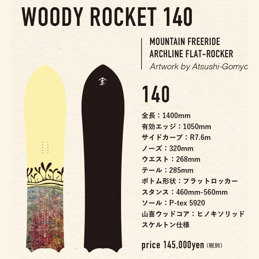 早期予約 26-27 PRANA PUNKS WOODY ROCKET 140 プラーナパンクス